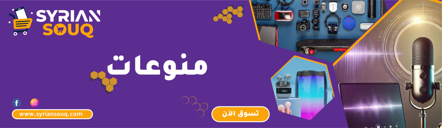 Syrian Souq promo