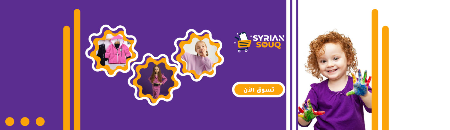 Syrian Souq promo