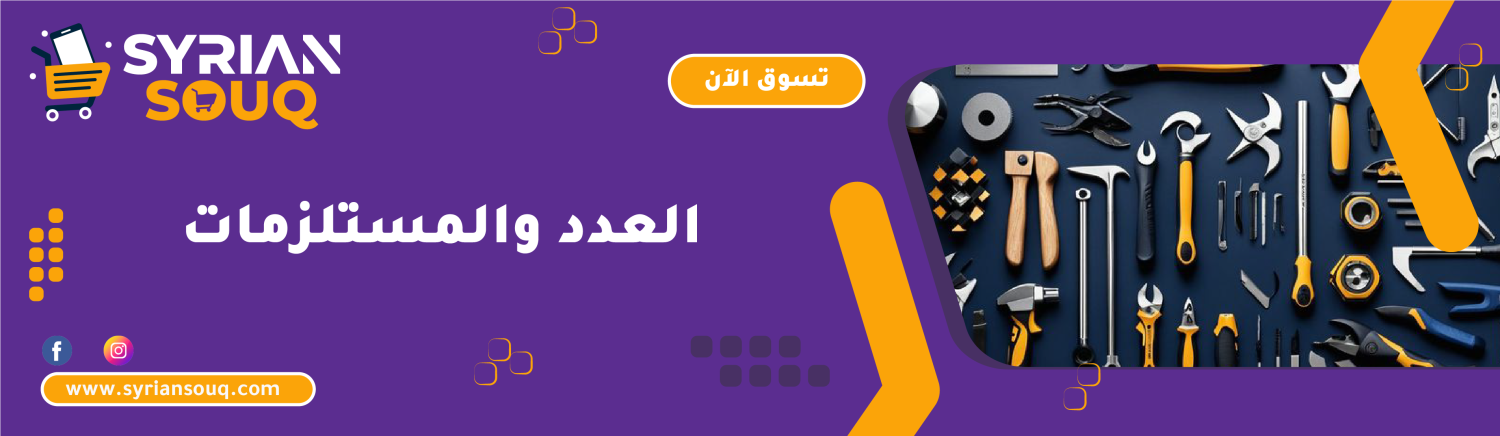 Syrian Souq promo
